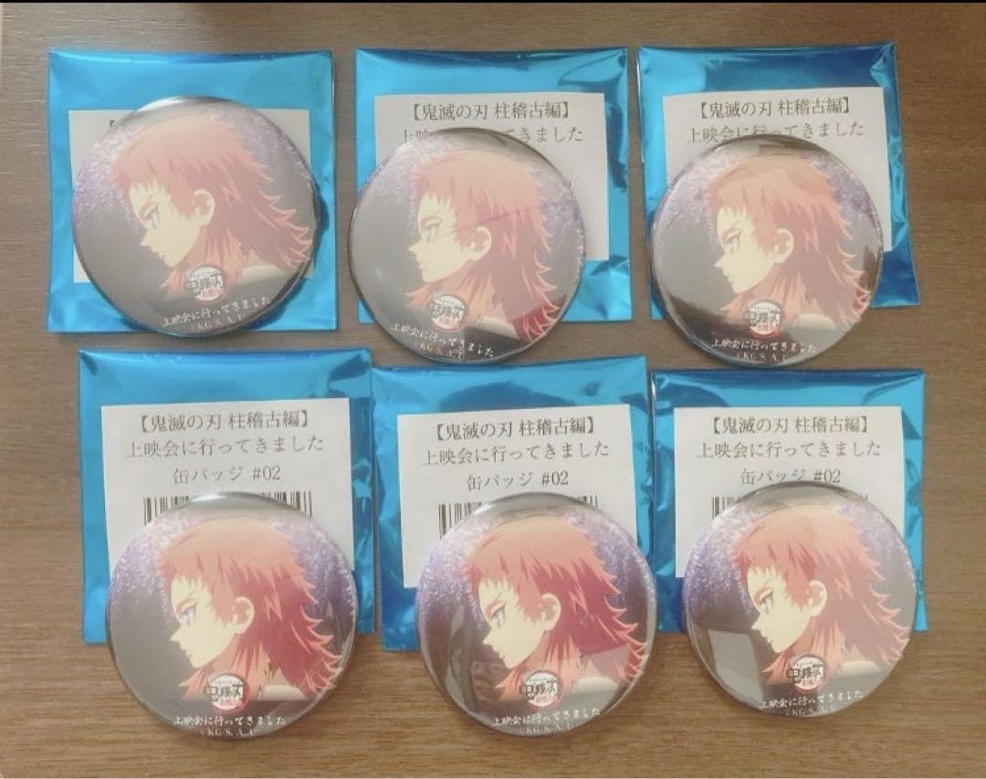 Amazon.co.jp: 鬼 滅 柱稽古編 2話 上映会に行ってきました 缶バッジ